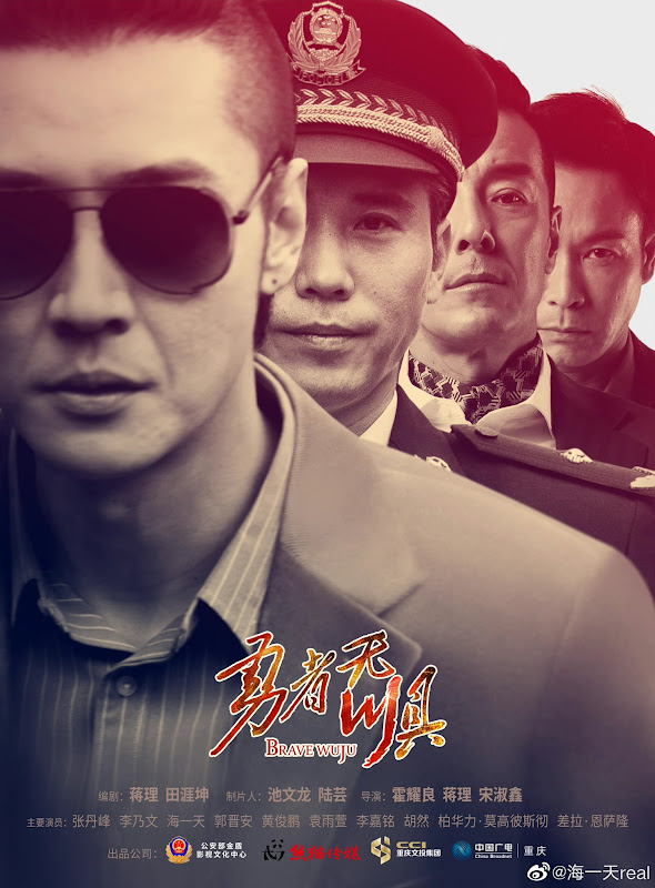 Brave Wuju China Drama